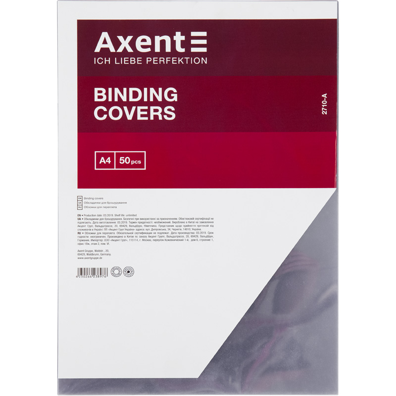 Обкладинка пластикова Axent 2710-A прозора, А4, 50 штук